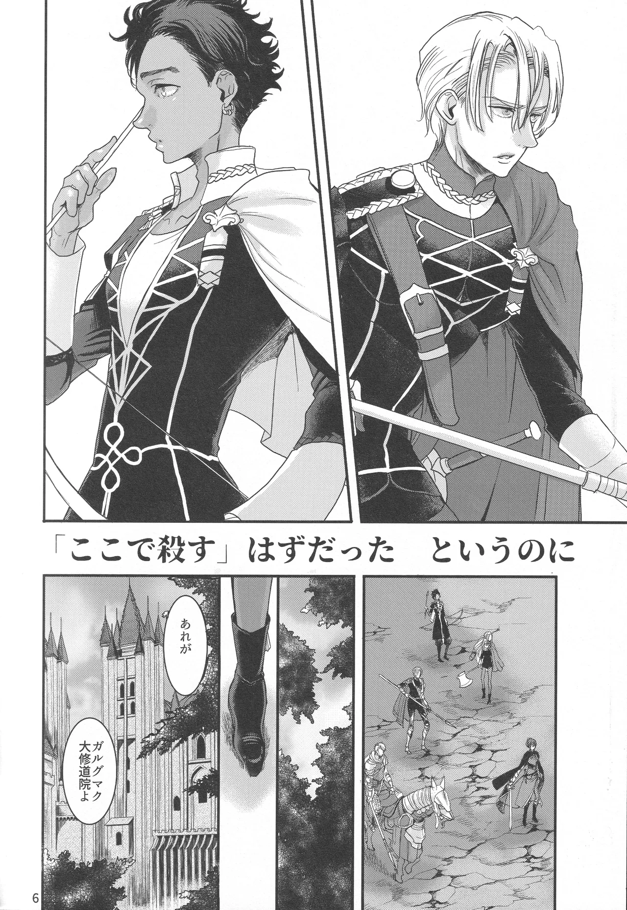 BBandRR（本体のみ） Page.5