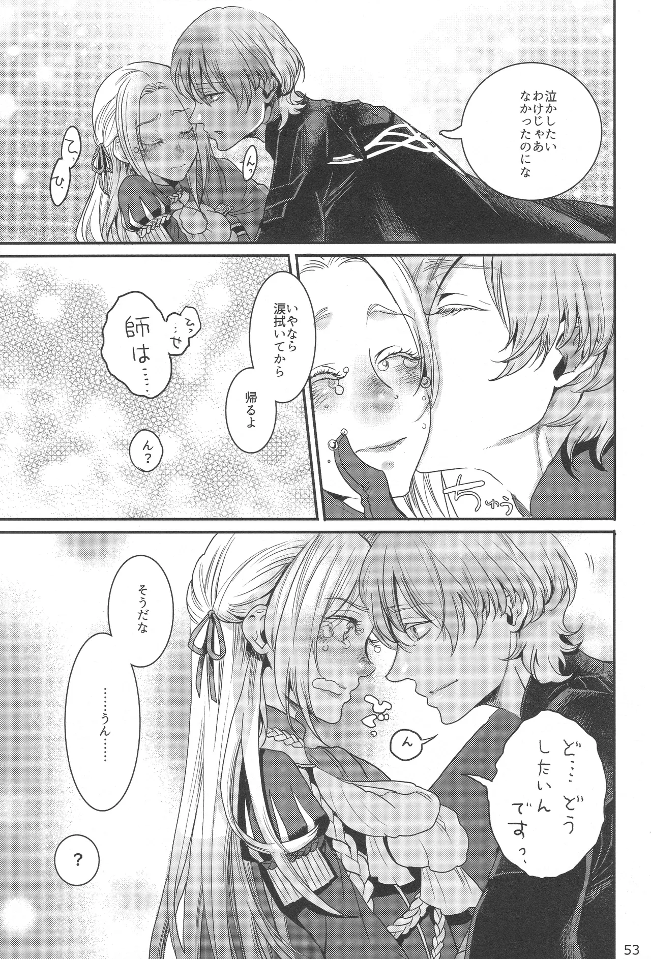BBandRR（本体のみ） Page.52