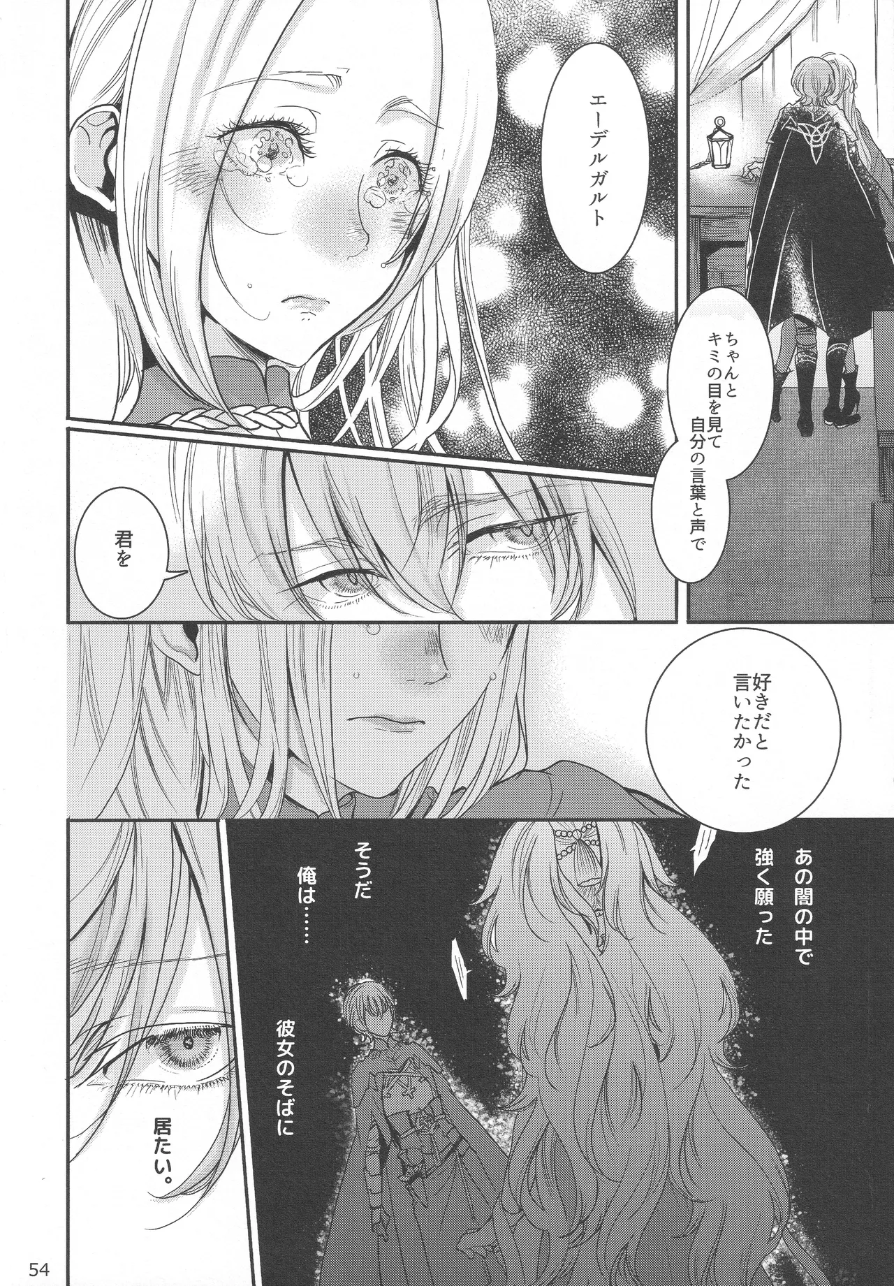 BBandRR（本体のみ） Page.53