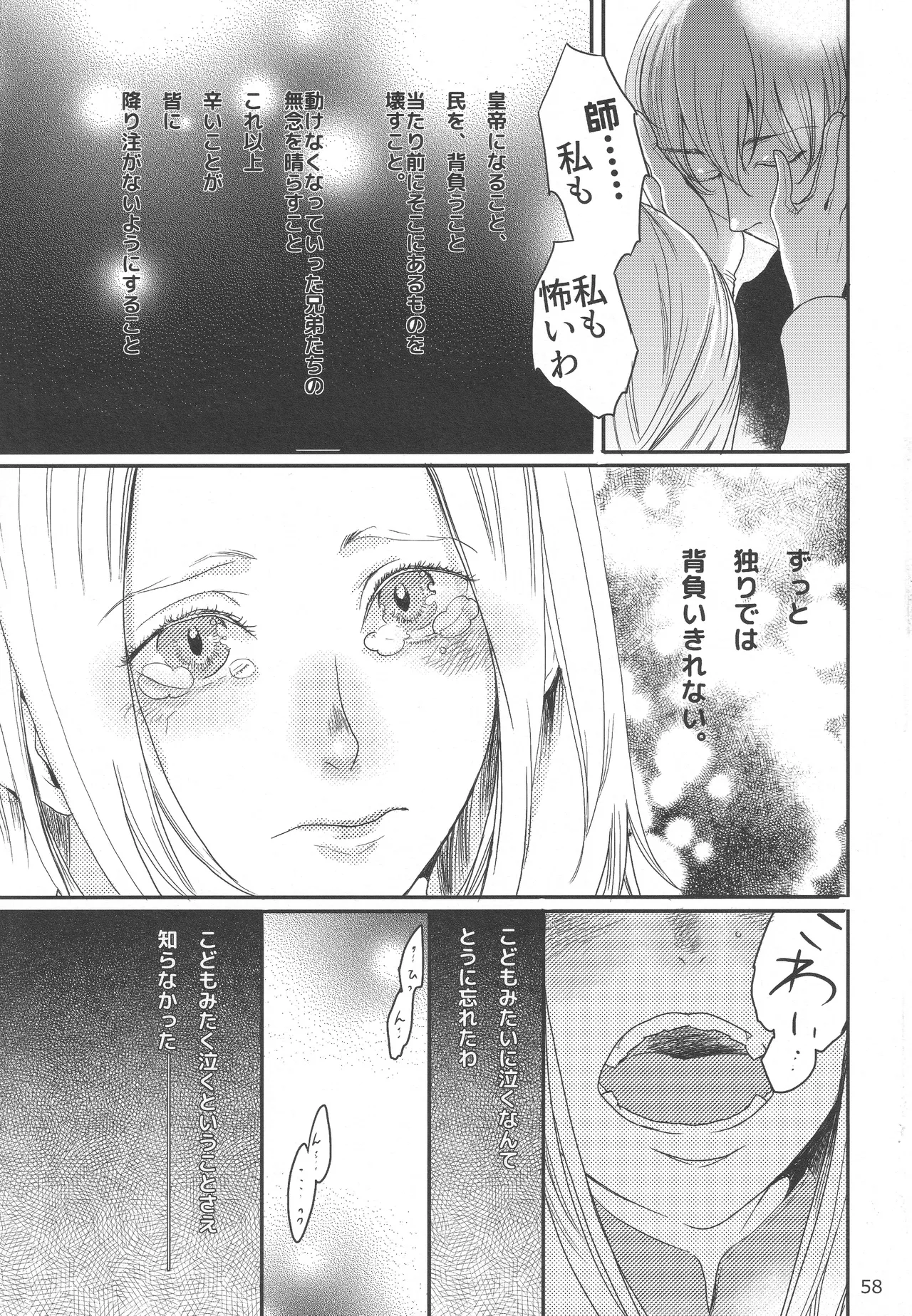 BBandRR（本体のみ） Page.56