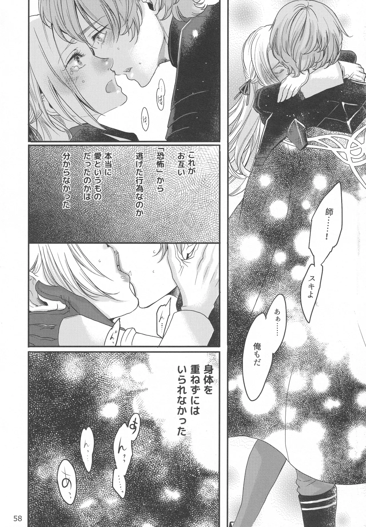 BBandRR（本体のみ） Page.57