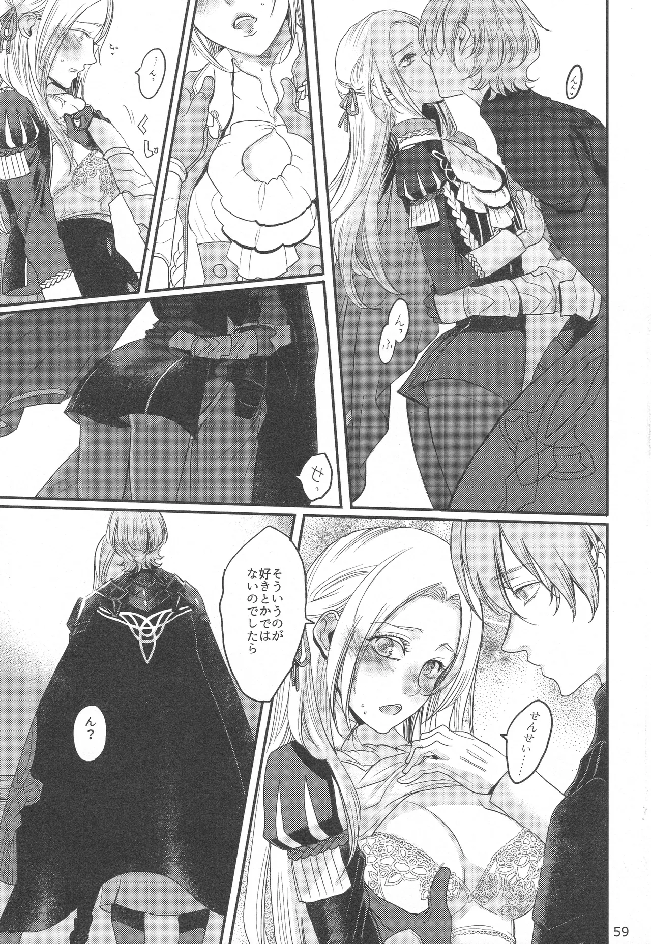BBandRR（本体のみ） Page.58