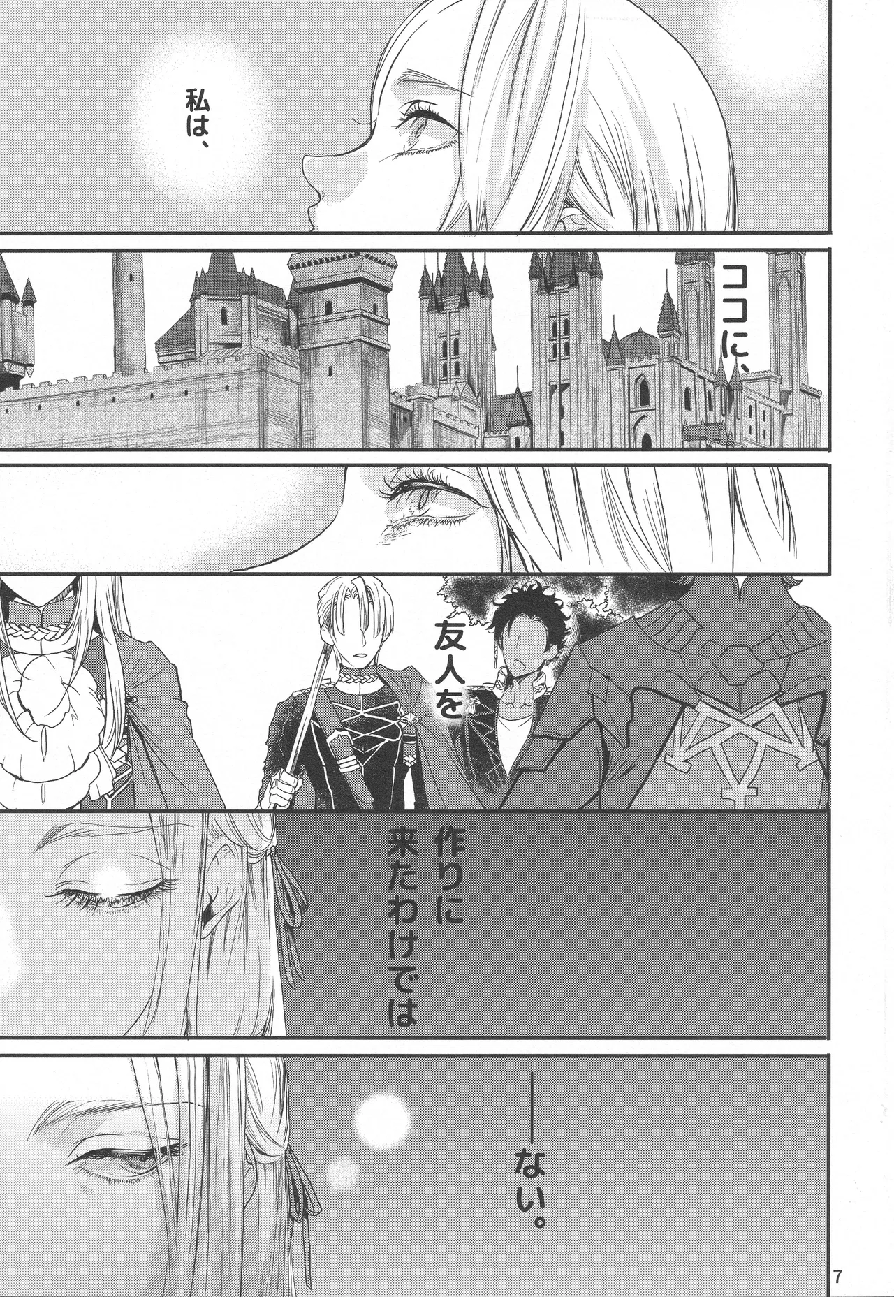BBandRR（本体のみ） Page.6