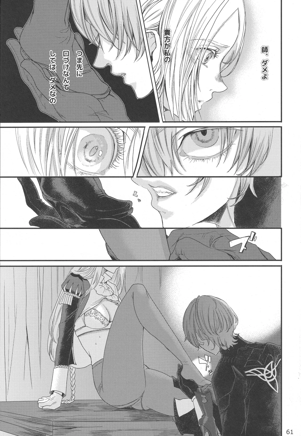BBandRR（本体のみ） Page.60