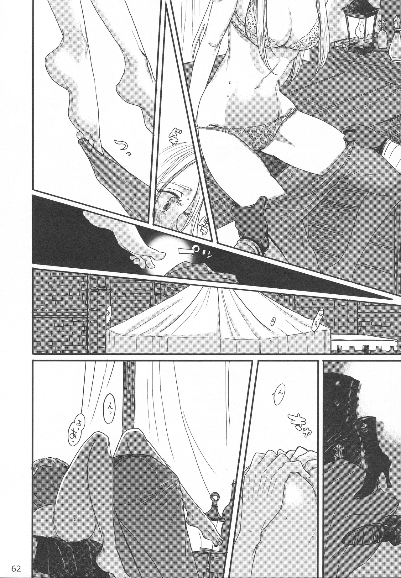 BBandRR（本体のみ） Page.61