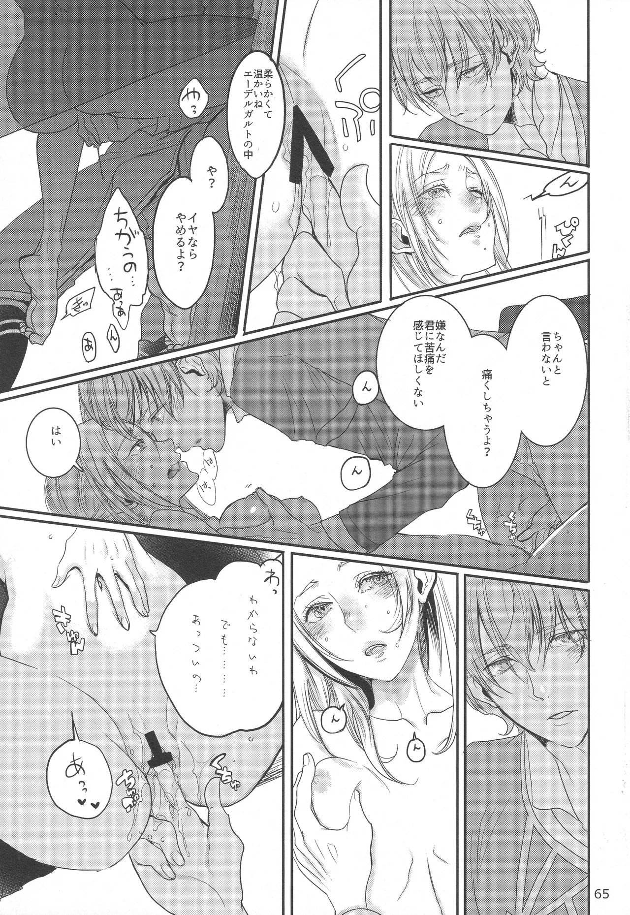 BBandRR（本体のみ） Page.64