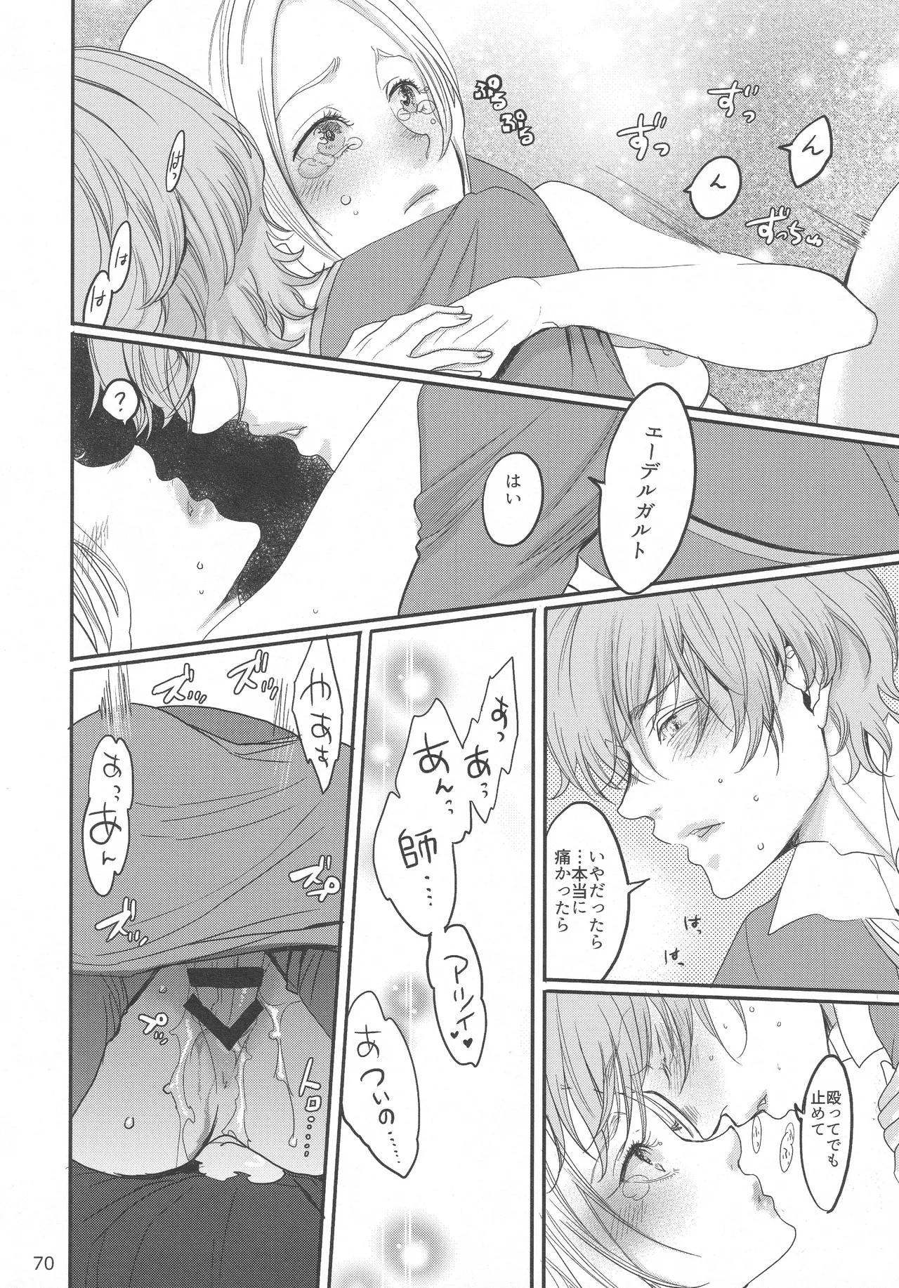 BBandRR（本体のみ） Page.69