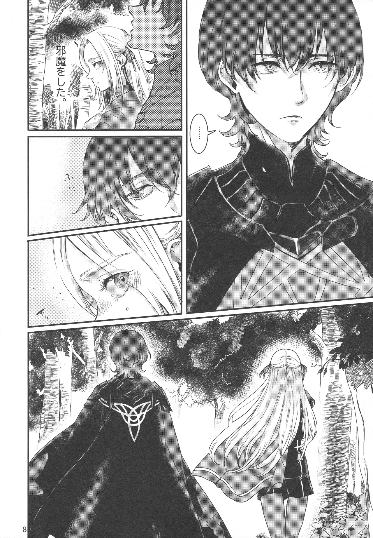 BBandRR（本体のみ） Page.7