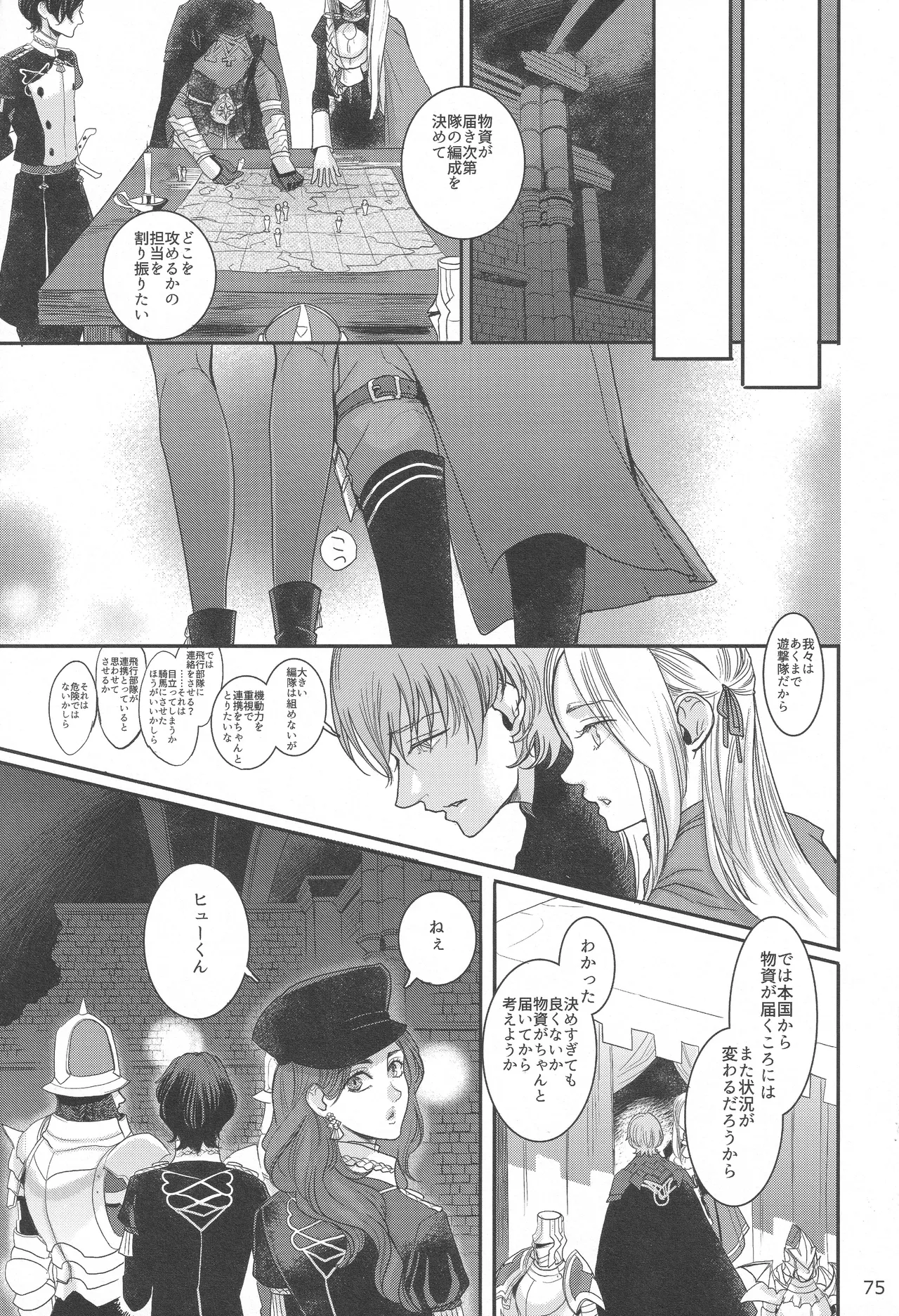 BBandRR（本体のみ） Page.74