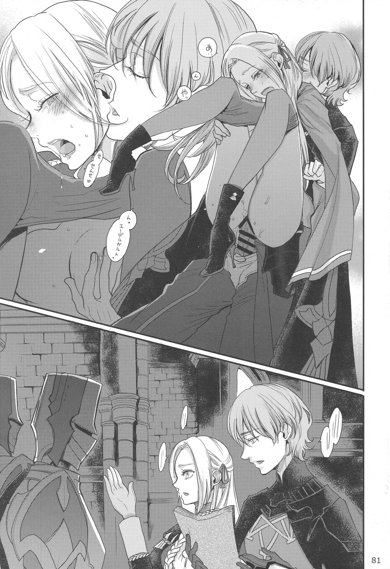 BBandRR（本体のみ） Page.80