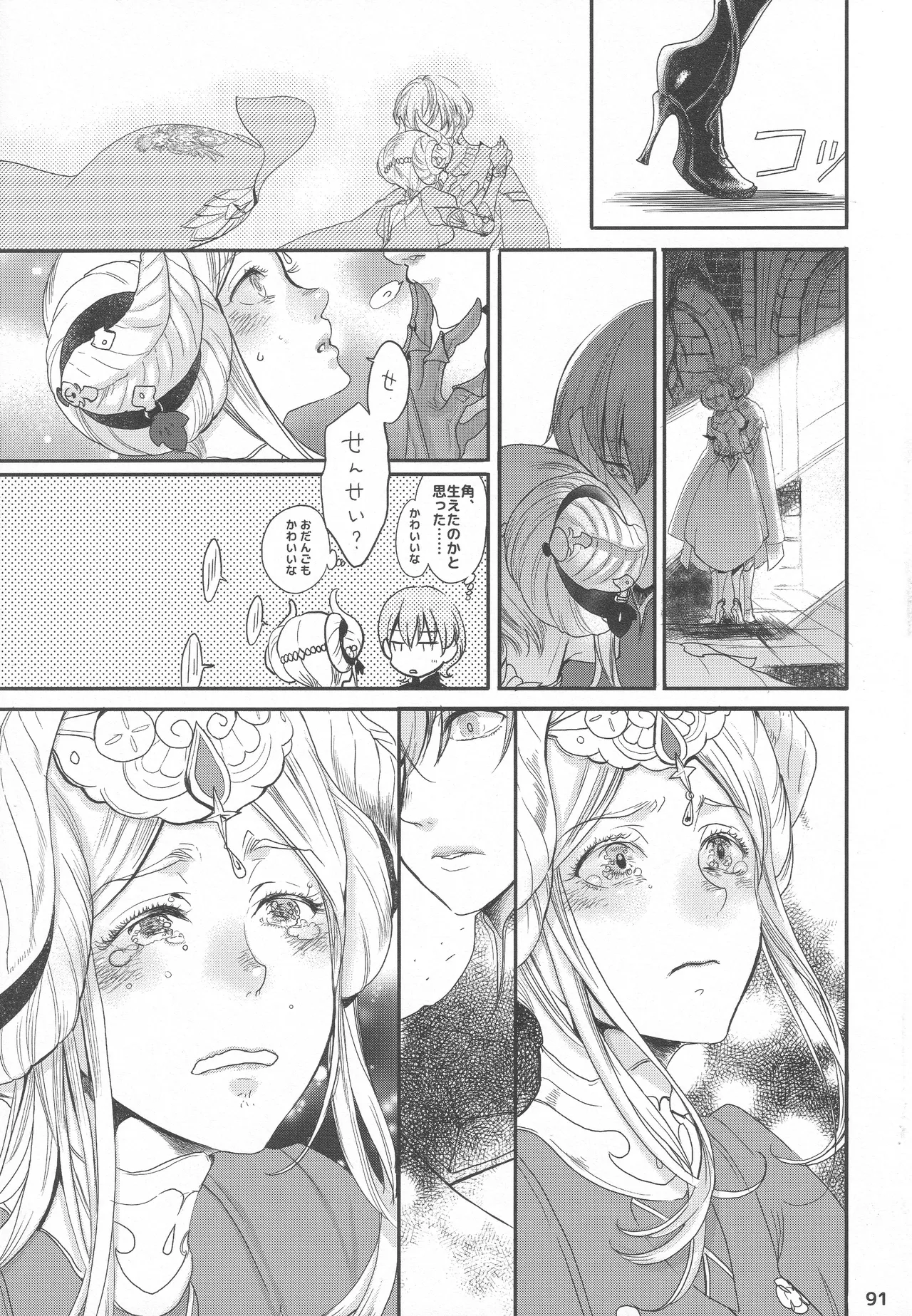 BBandRR（本体のみ） Page.90