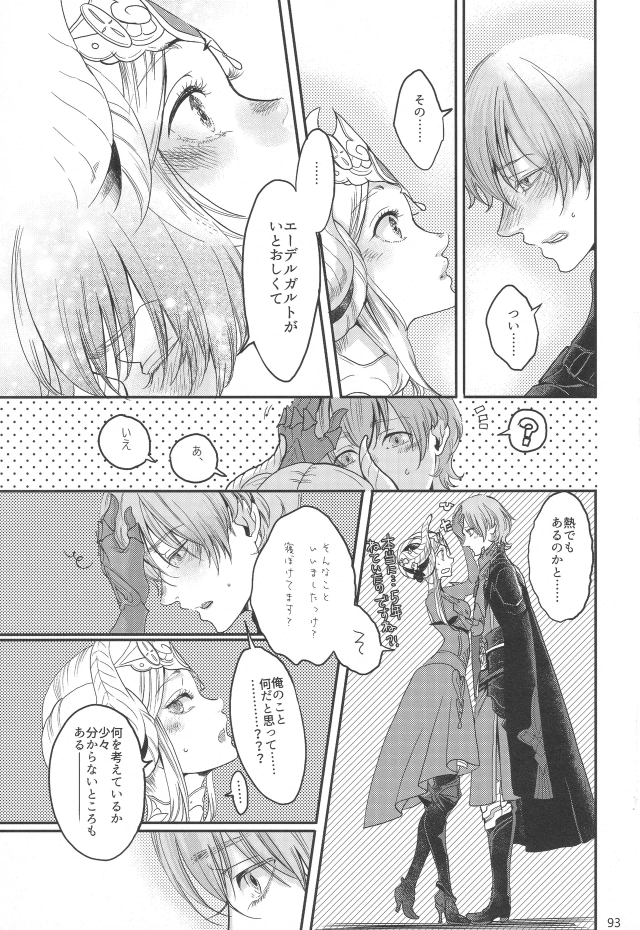 BBandRR（本体のみ） Page.92