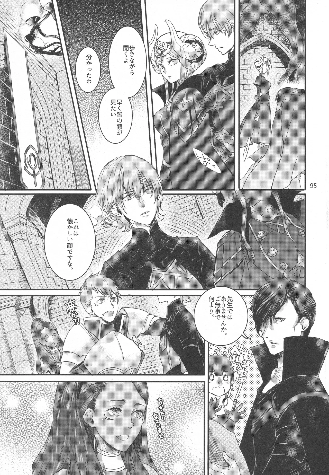 BBandRR（本体のみ） Page.94