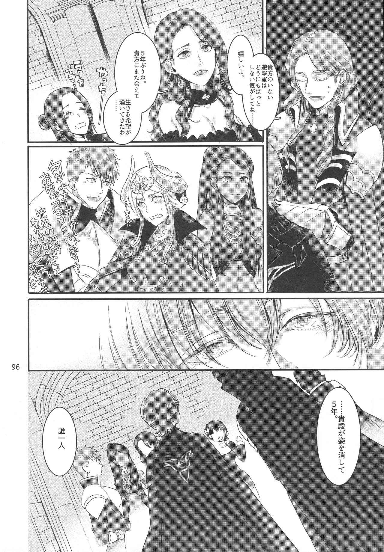 BBandRR（本体のみ） Page.95