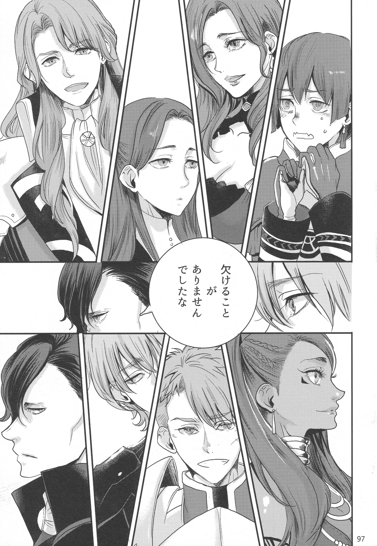 BBandRR（本体のみ） Page.96