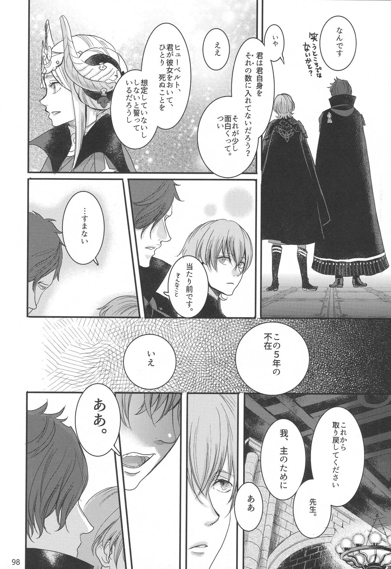 BBandRR（本体のみ） Page.97