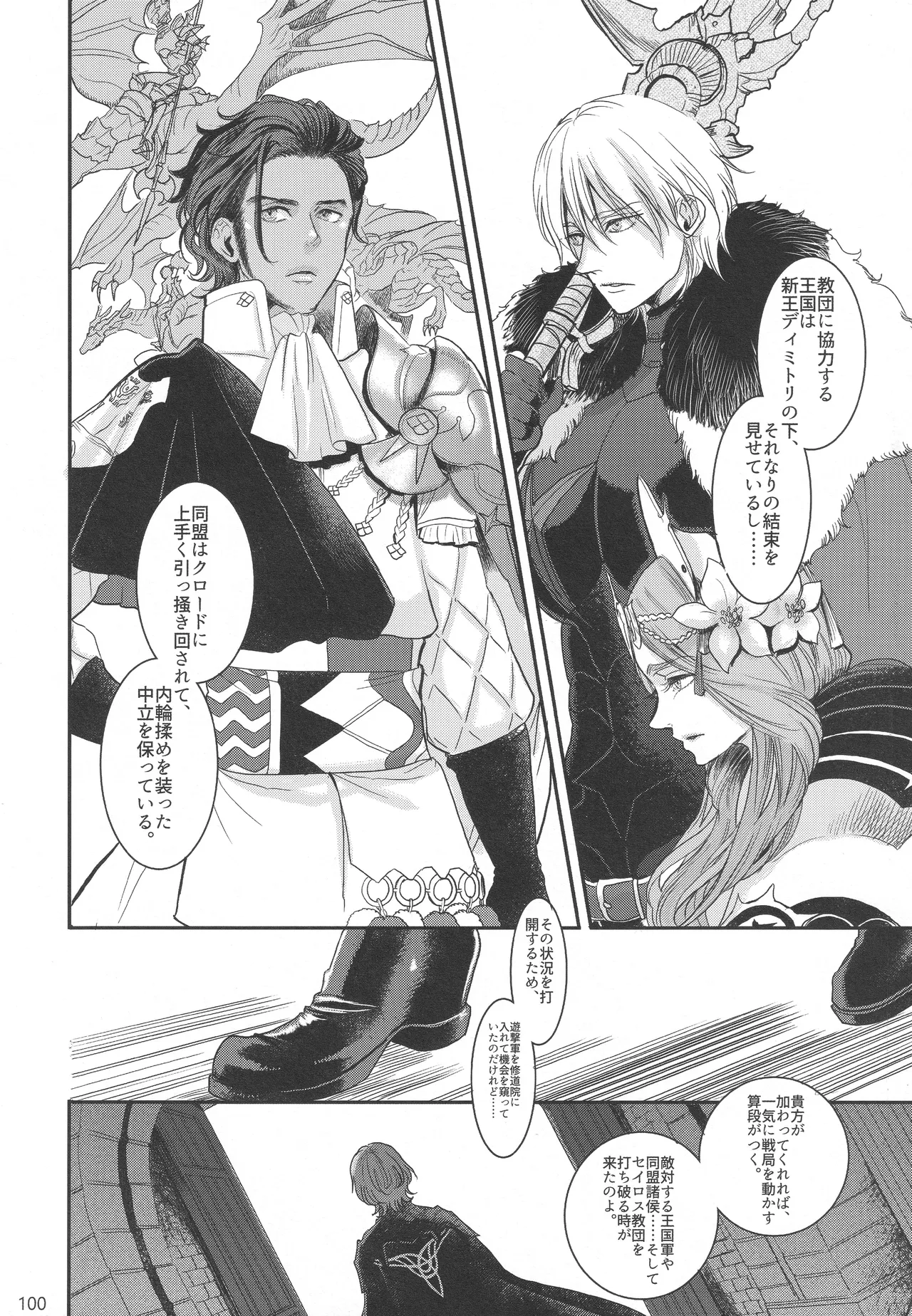 BBandRR（本体のみ） Page.99