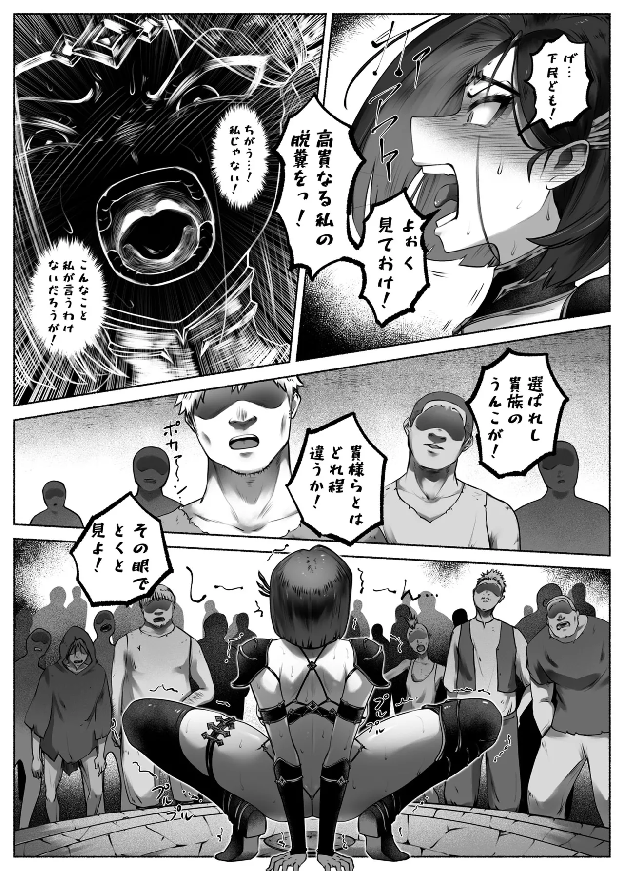 汚辱 第三話 終幕の愛憎劇 Page.13