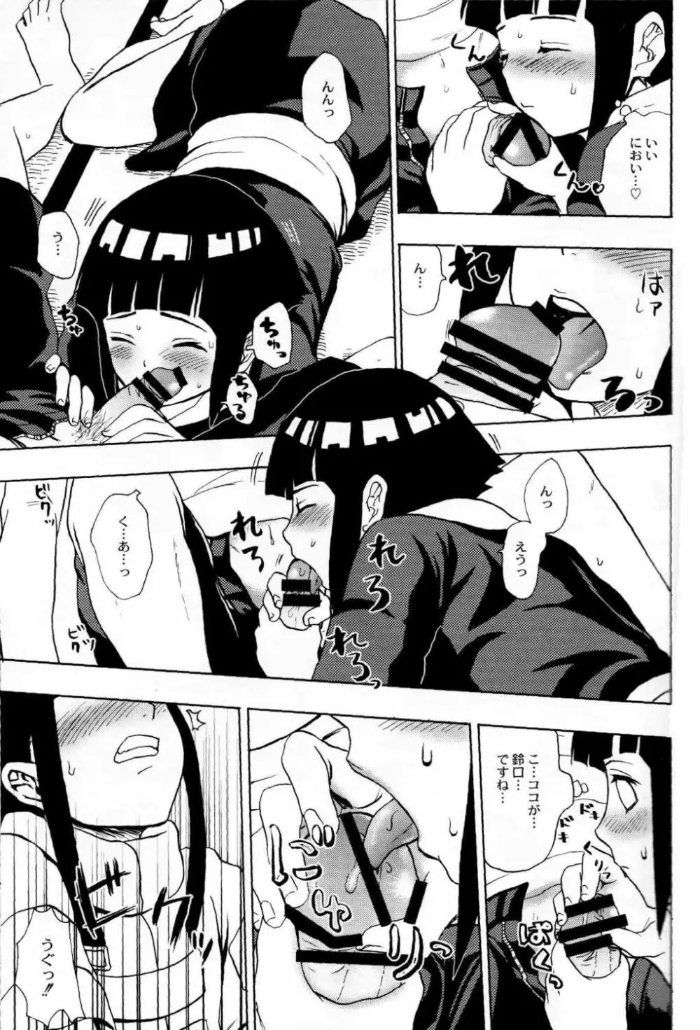 家で兄さんと Page.10