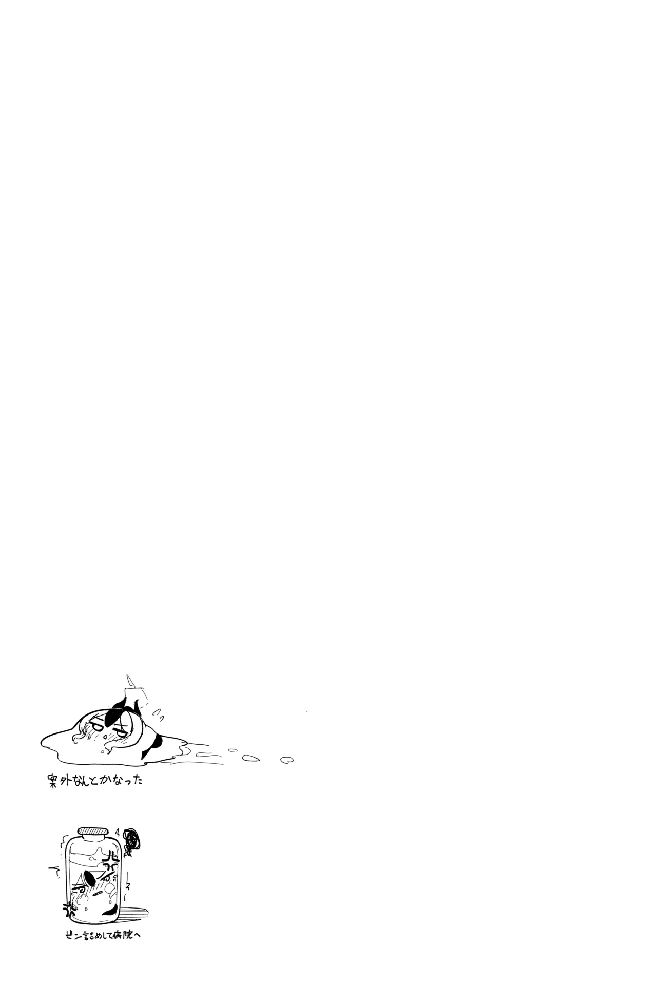 パンケーキに負けた鬼方カヨコが触手姦の末どろどろバターになる本 Page.23
