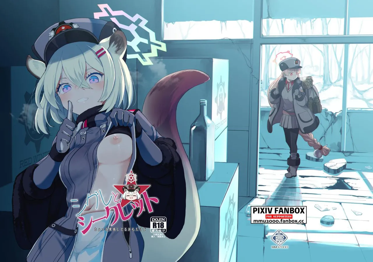シグレとシークレット ＋ シグレとシークレット準備号