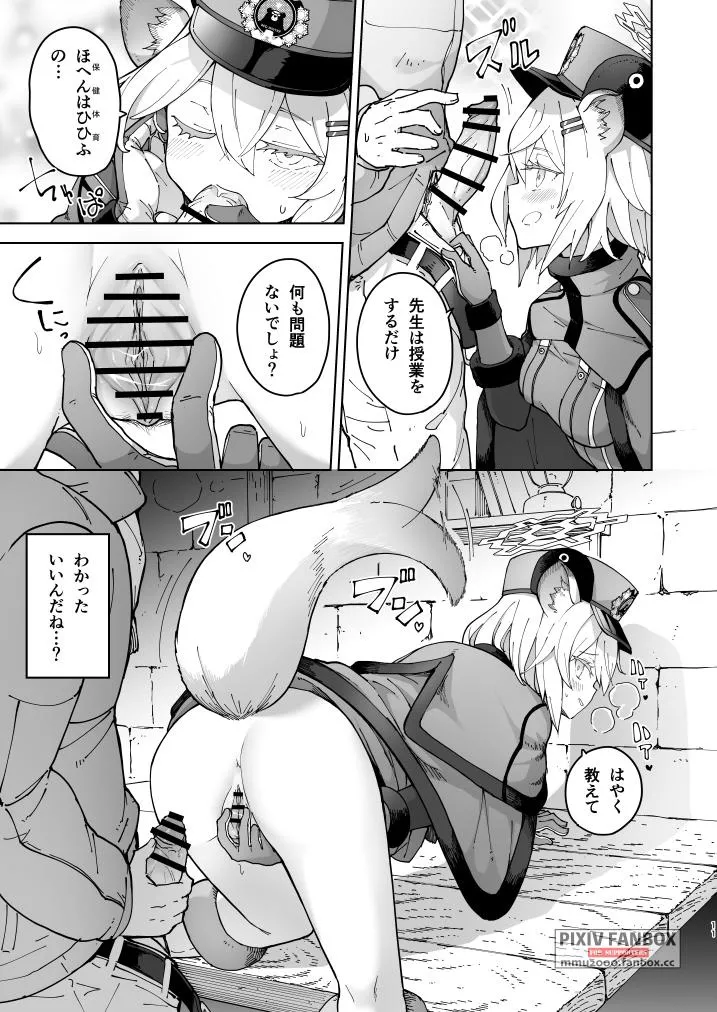 シグレとシークレット ＋ シグレとシークレット準備号 Page.10