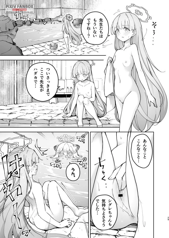 シグレとシークレット ＋ シグレとシークレット準備号 Page.28