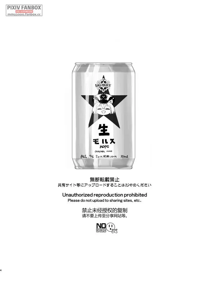 シグレとシークレット ＋ シグレとシークレット準備号 Page.3