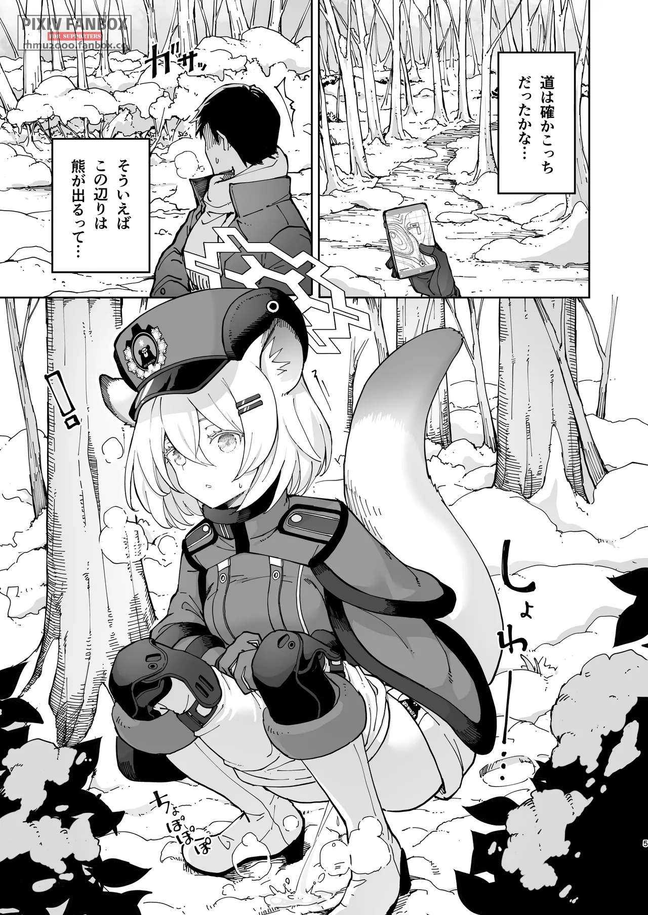 シグレとシークレット ＋ シグレとシークレット準備号 Page.35