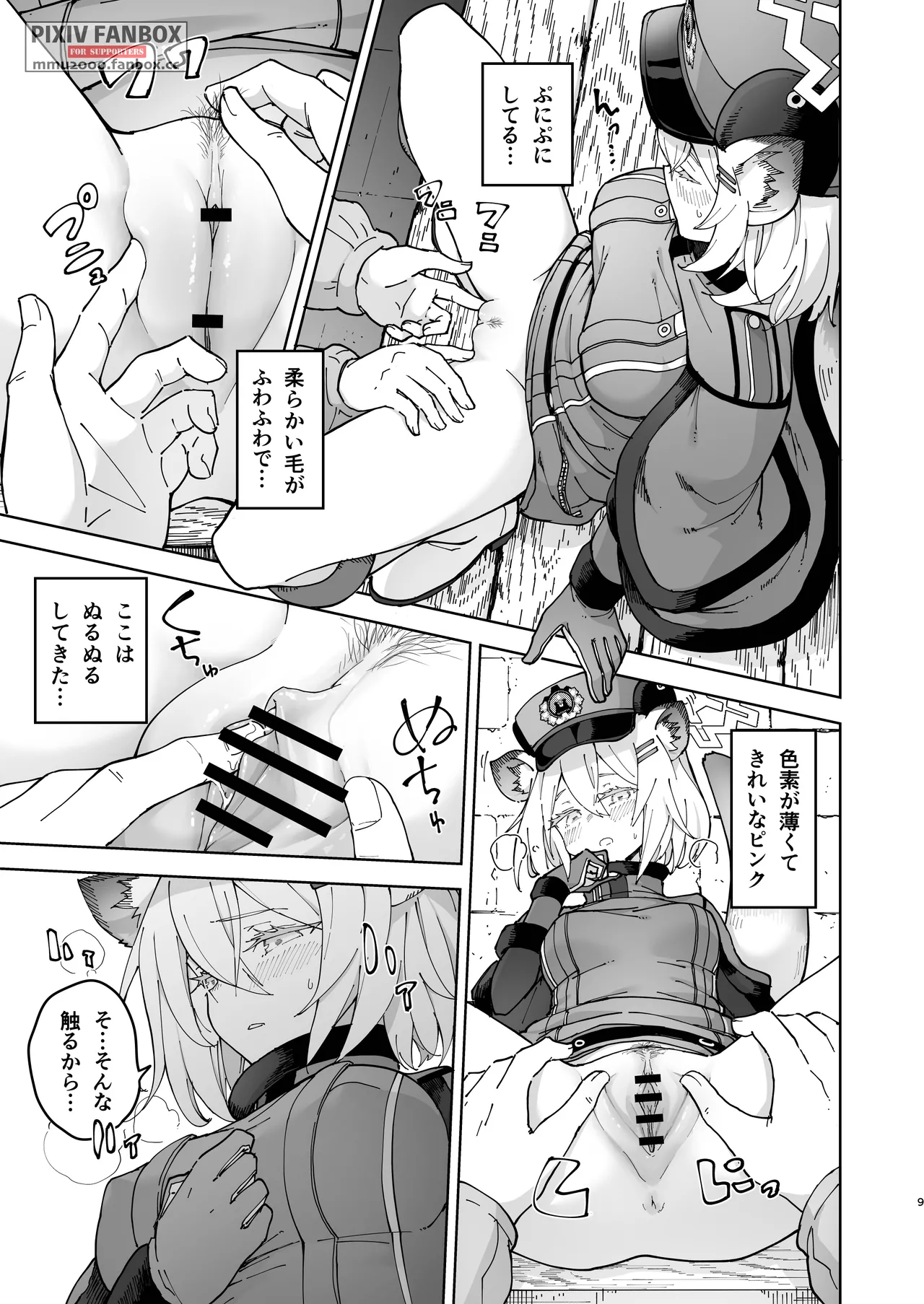 シグレとシークレット ＋ シグレとシークレット準備号 Page.39