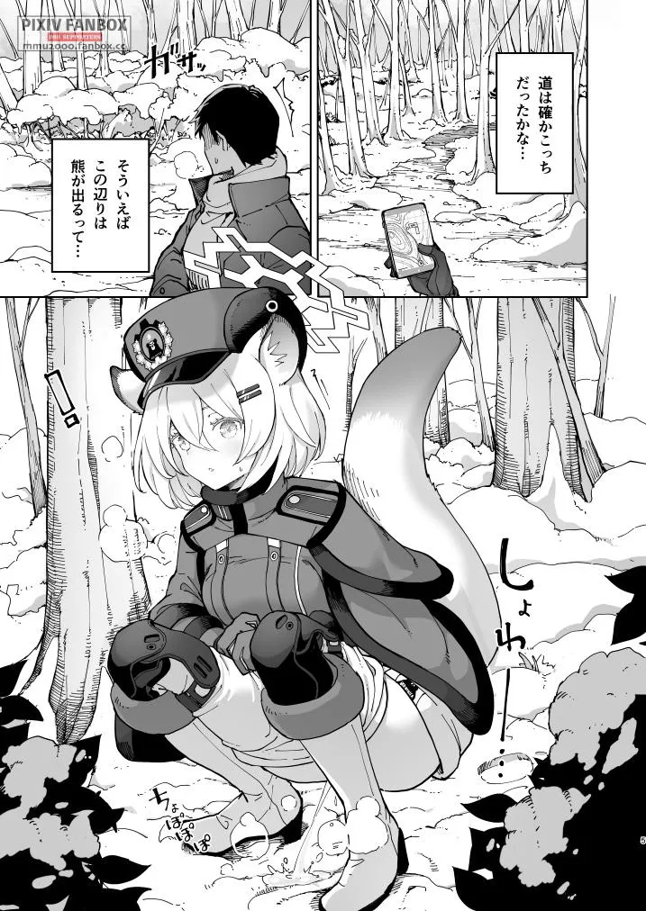 シグレとシークレット ＋ シグレとシークレット準備号 Page.4