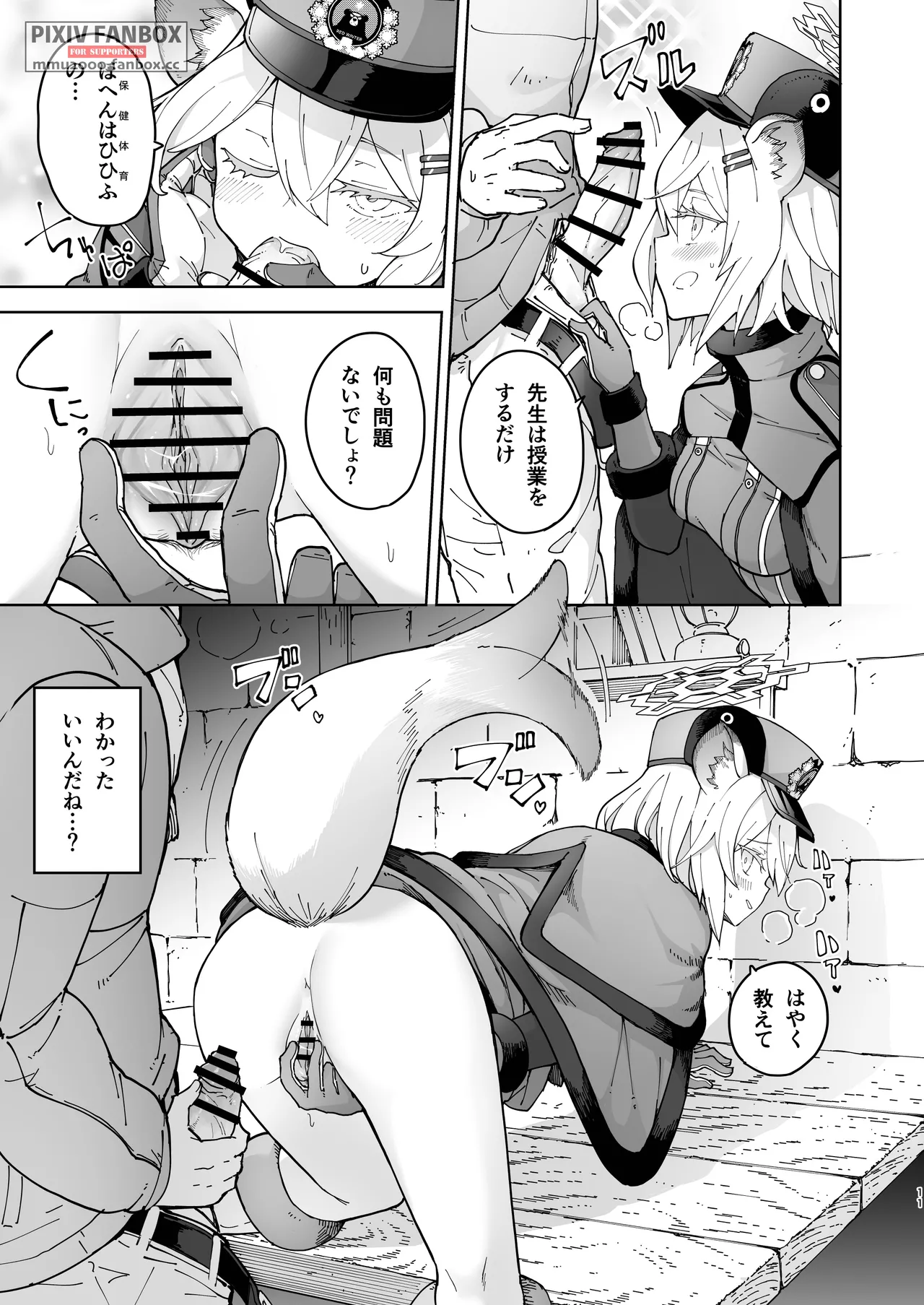 シグレとシークレット ＋ シグレとシークレット準備号 Page.41