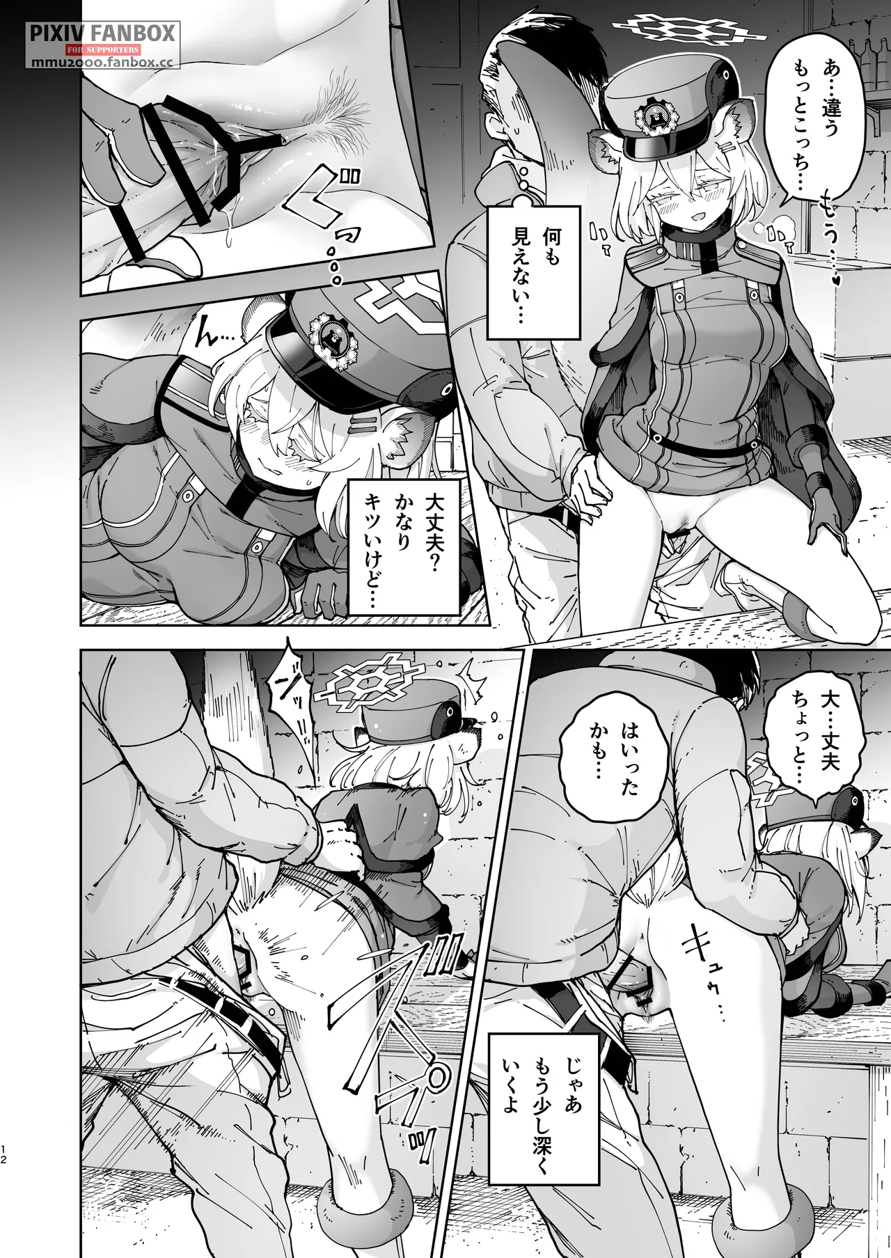 シグレとシークレット ＋ シグレとシークレット準備号 Page.42