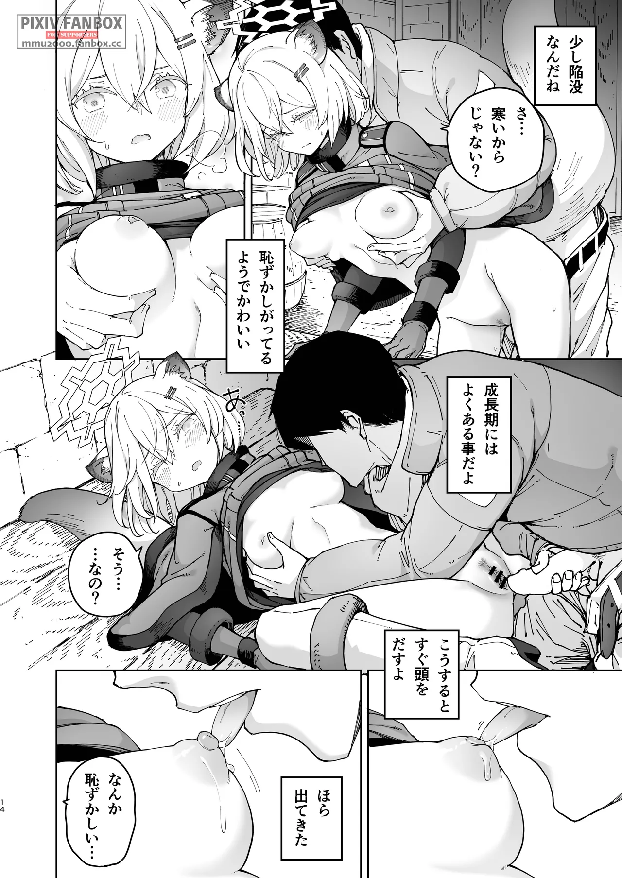 シグレとシークレット ＋ シグレとシークレット準備号 Page.44