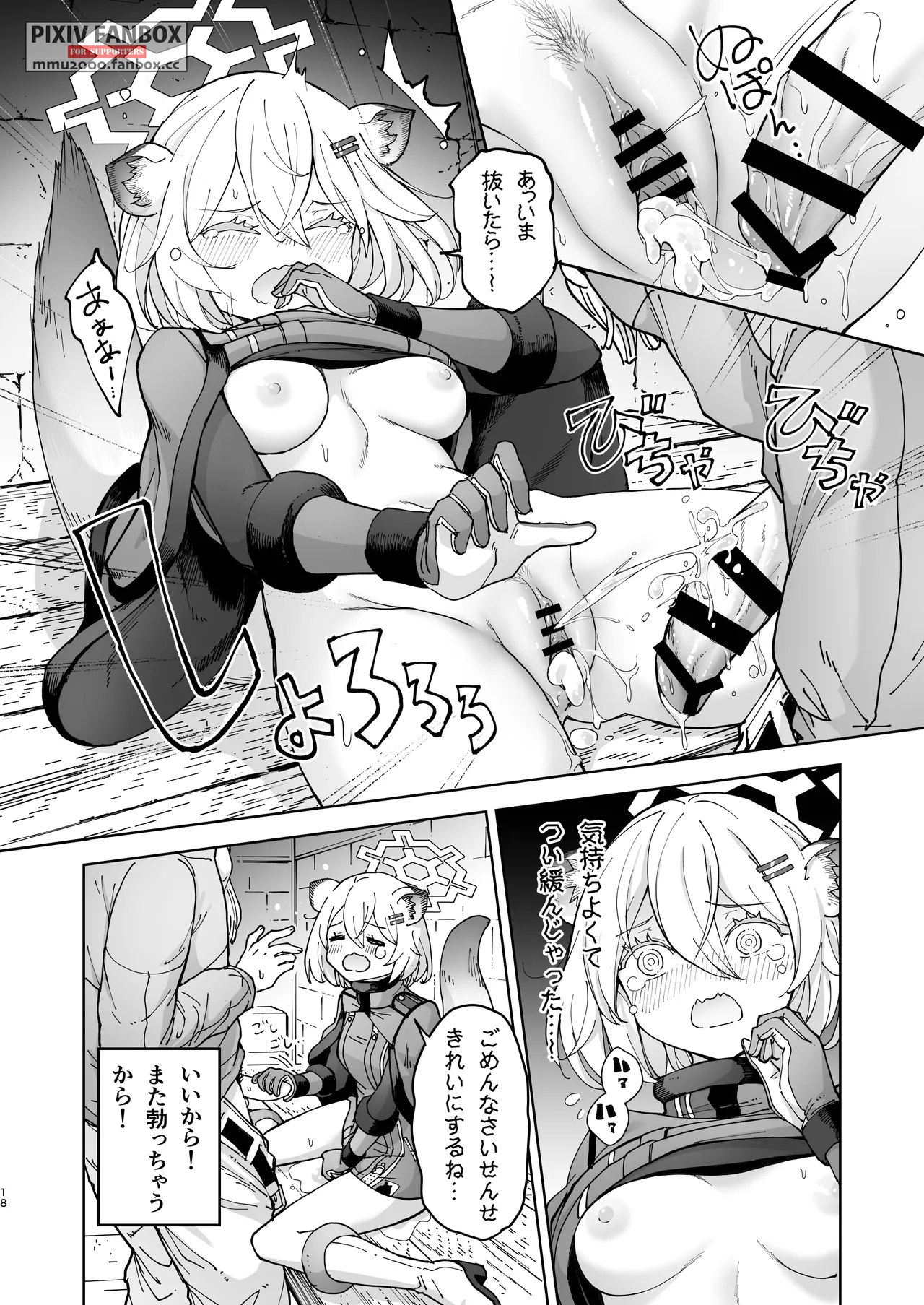 シグレとシークレット ＋ シグレとシークレット準備号 Page.48
