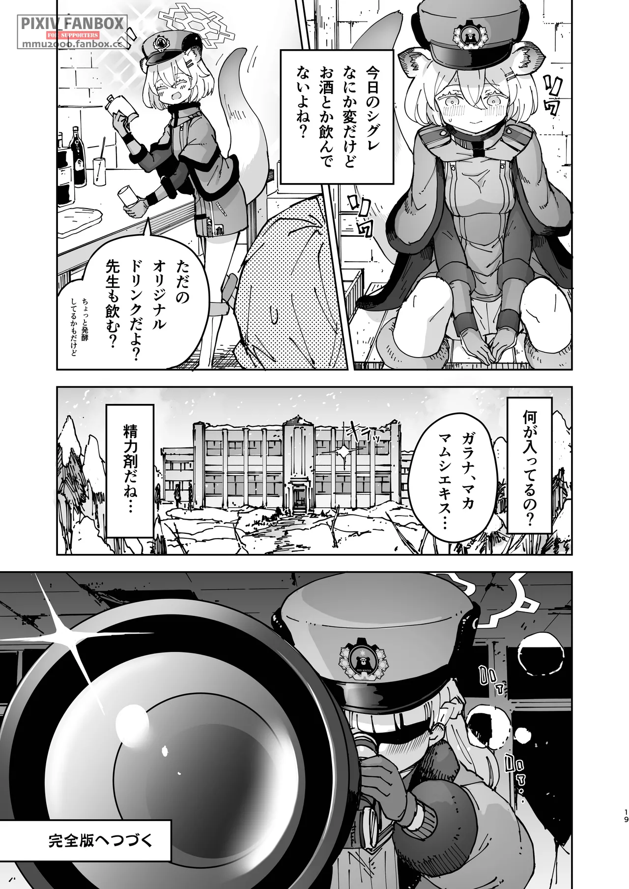 シグレとシークレット ＋ シグレとシークレット準備号 Page.49