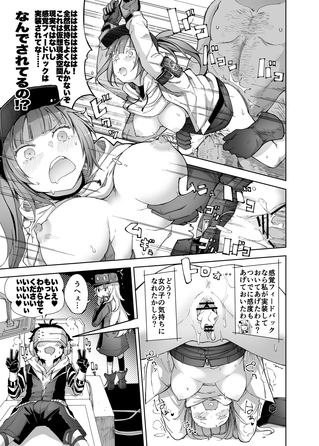 NPC&MOBs Page.11