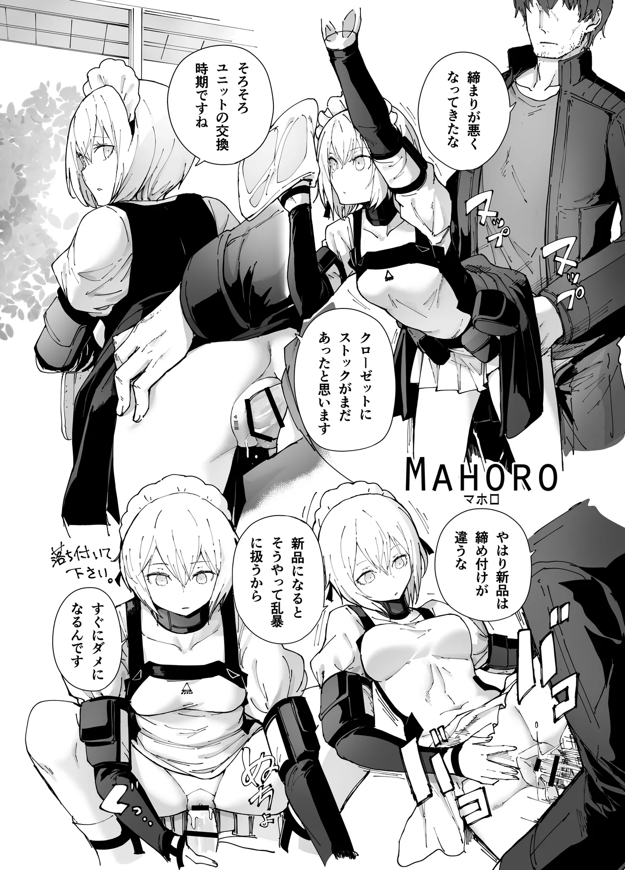 NPC&MOBs Page.8