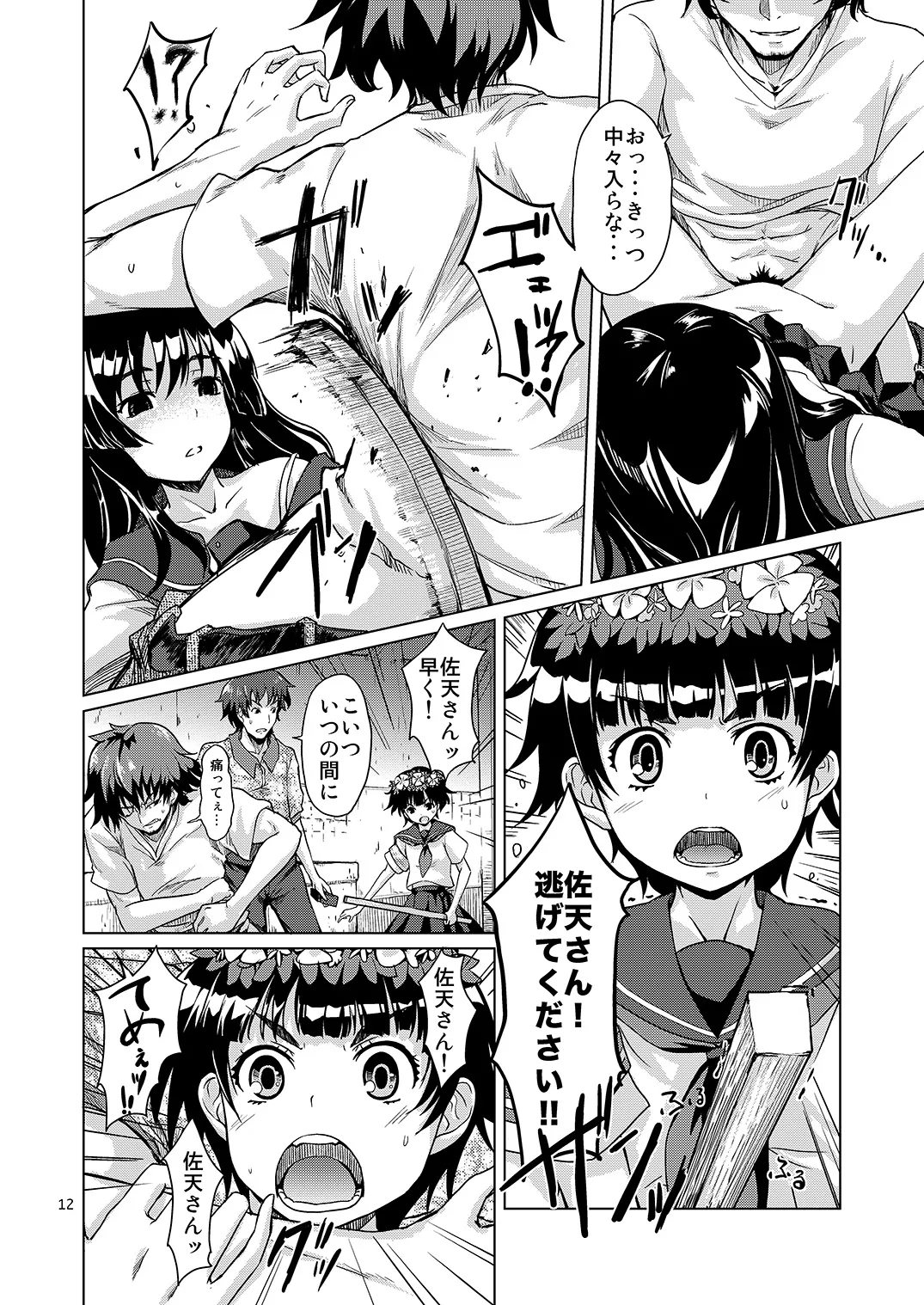 i.Saten Page.13