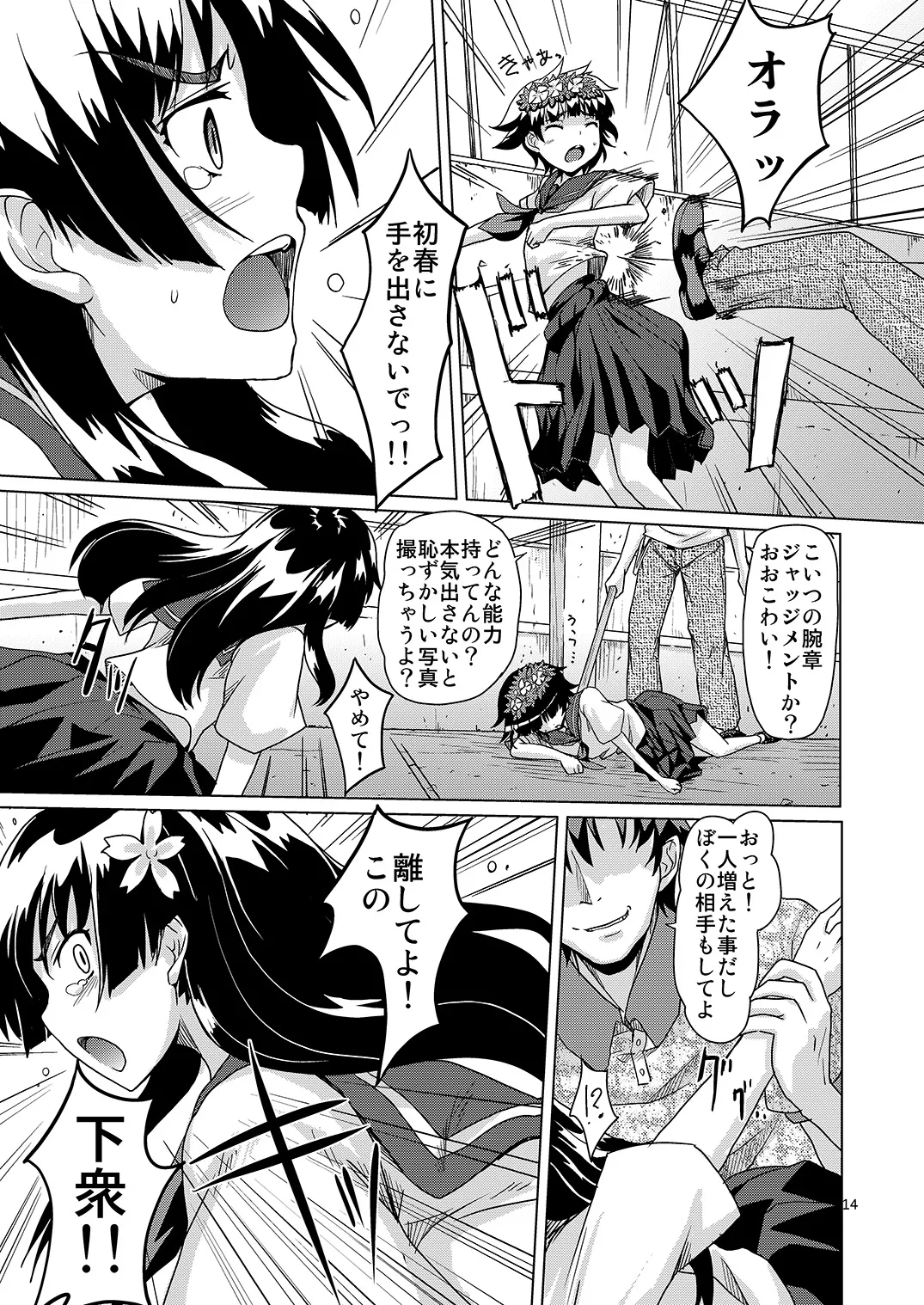 i.Saten Page.15