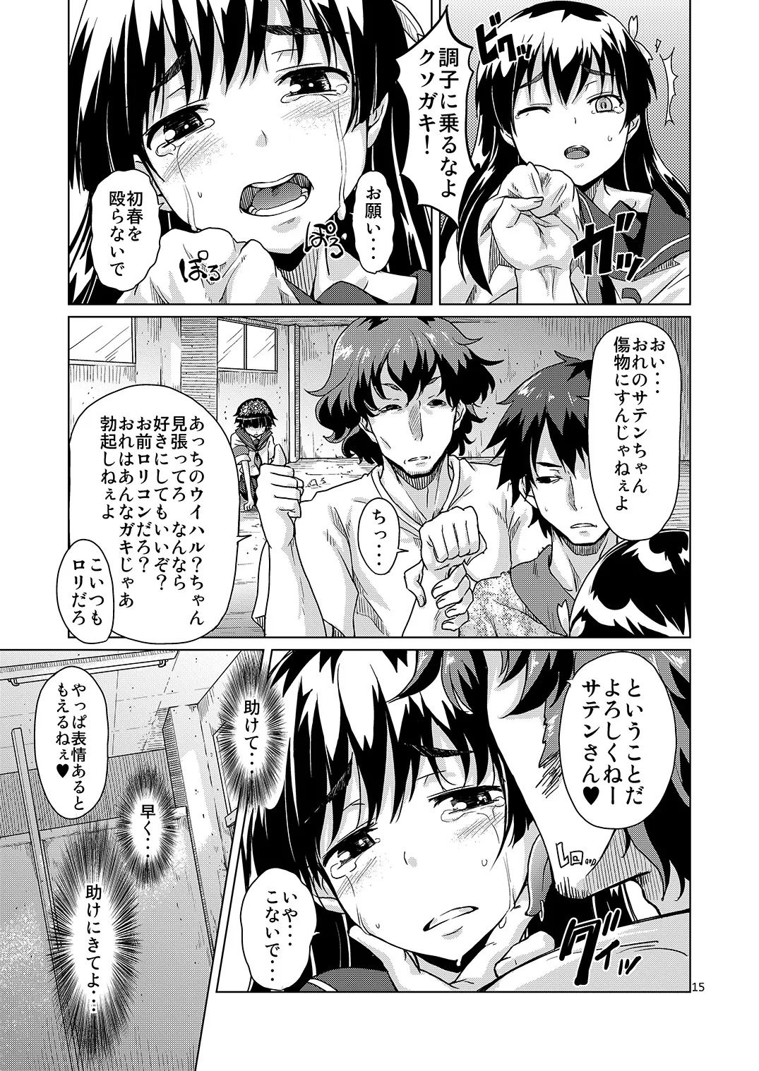 i.Saten Page.16