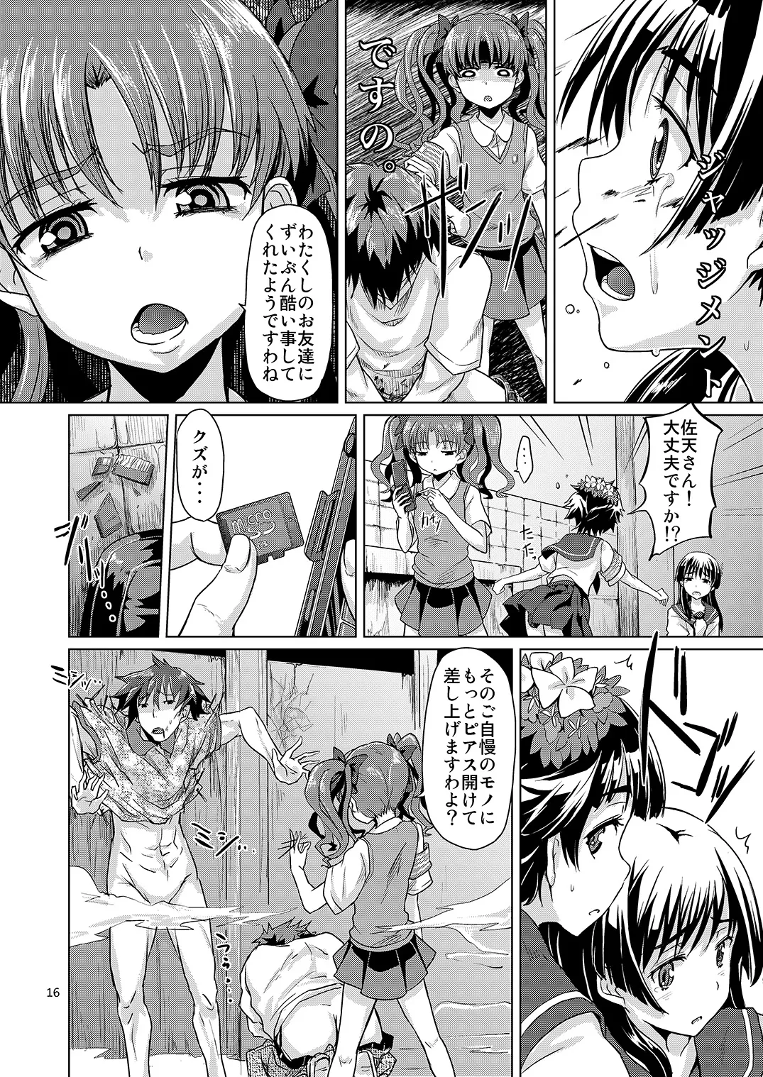 i.Saten Page.17