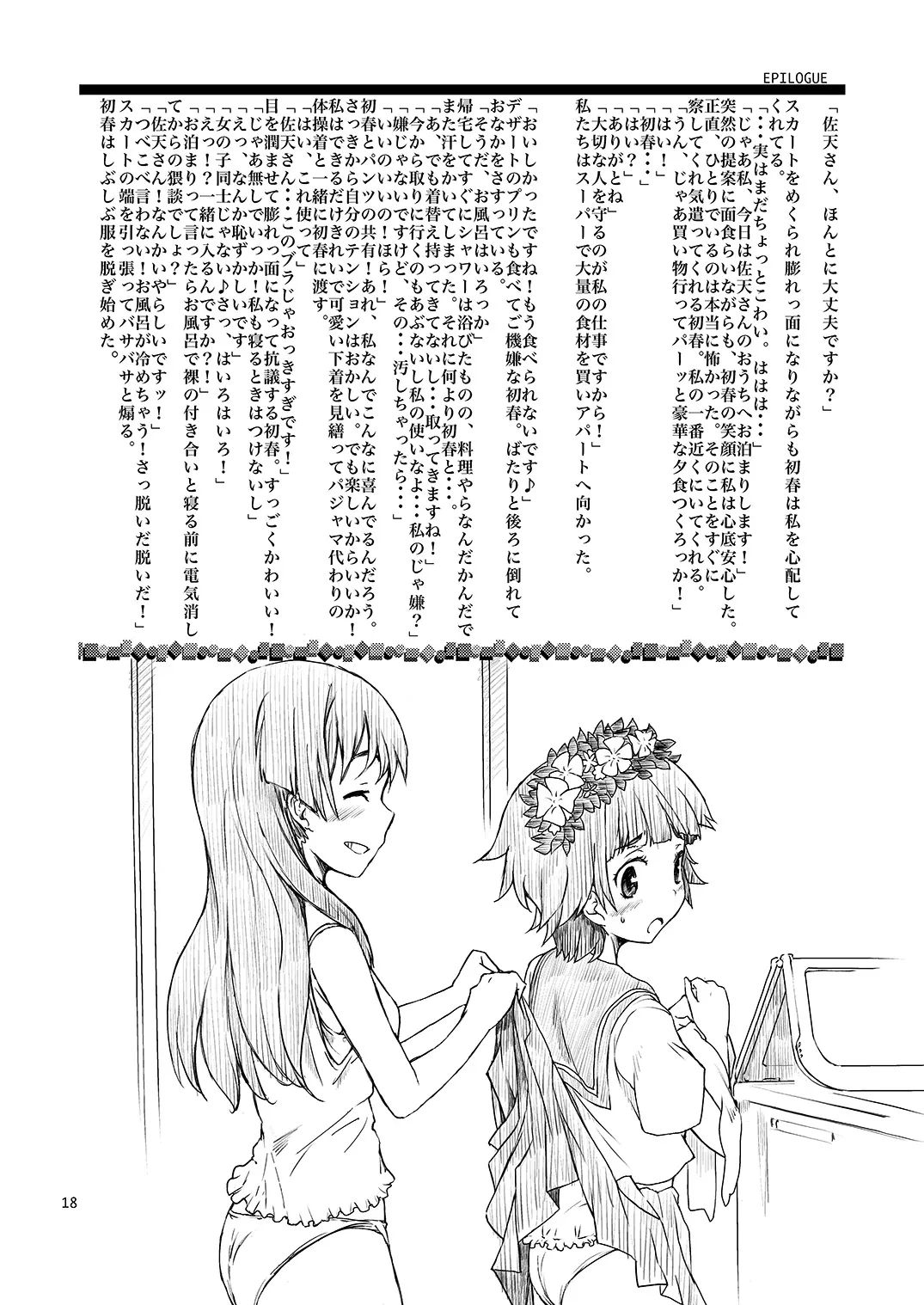 i.Saten Page.19