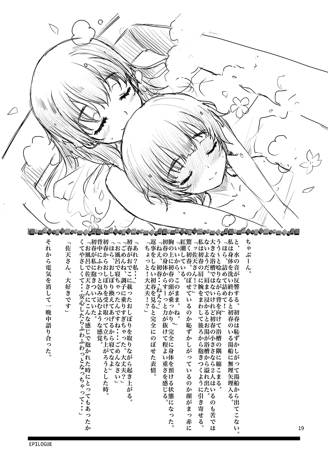 i.Saten Page.20