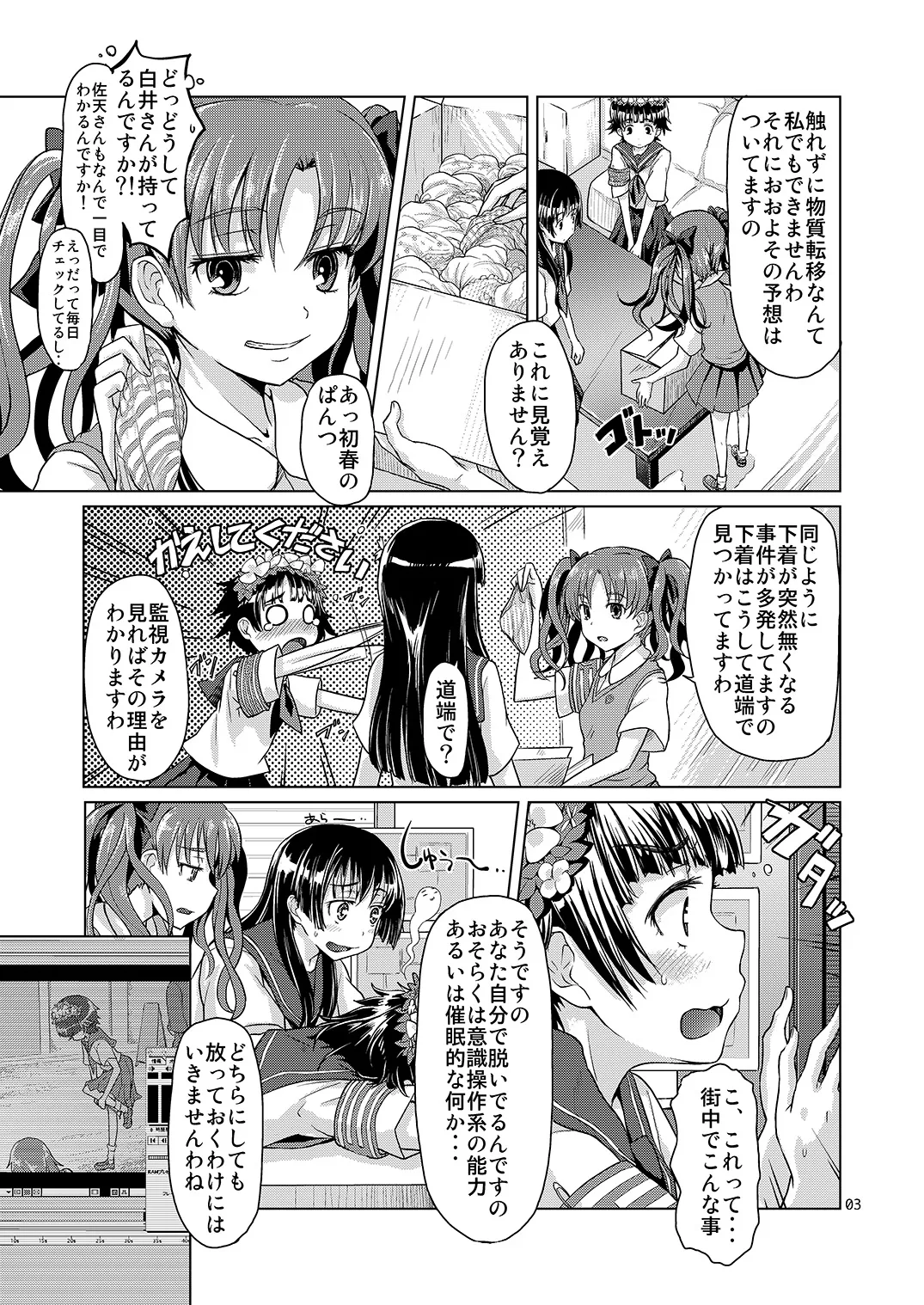 i.Saten Page.4