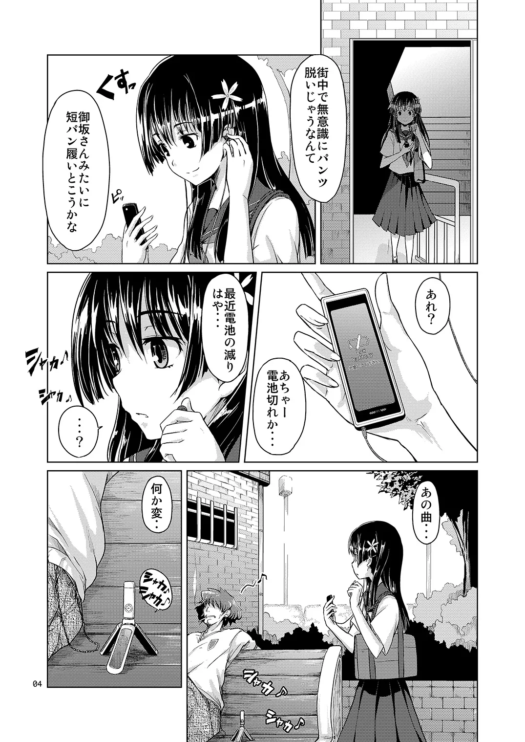 i.Saten Page.5
