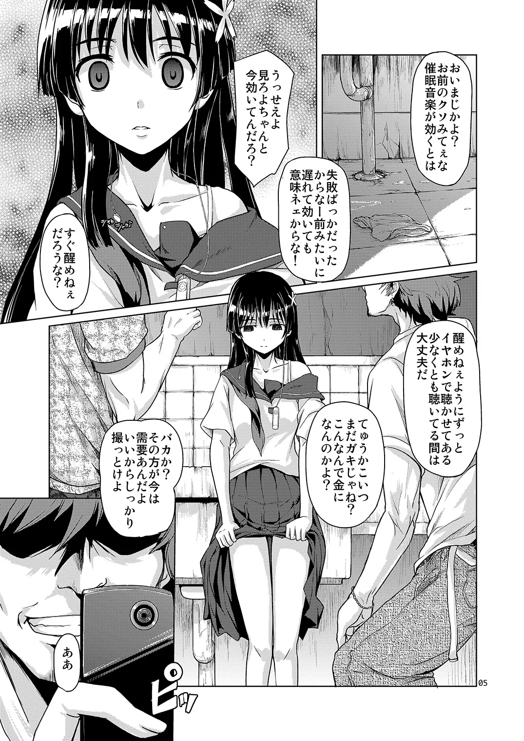 i.Saten Page.6