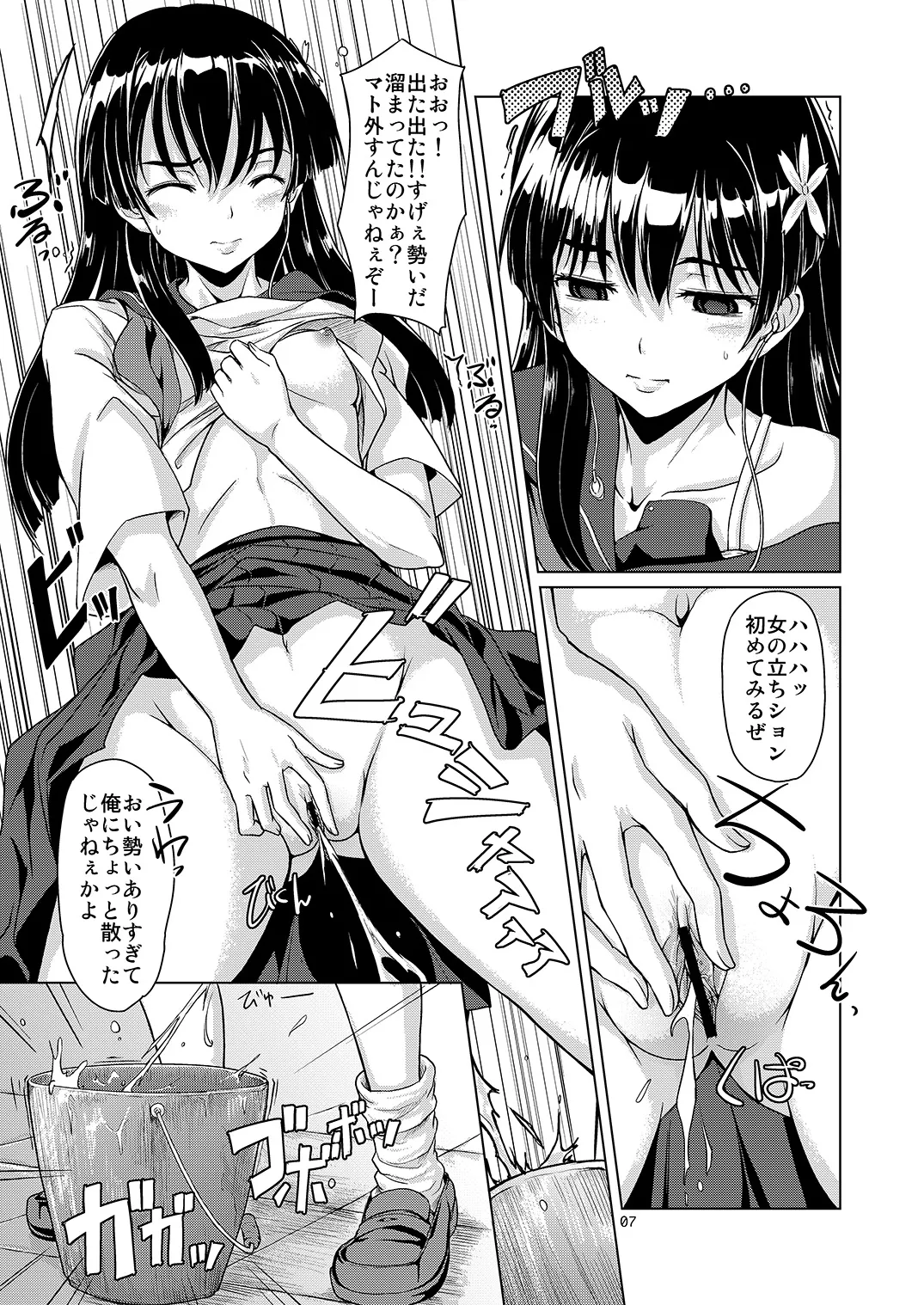 i.Saten Page.8