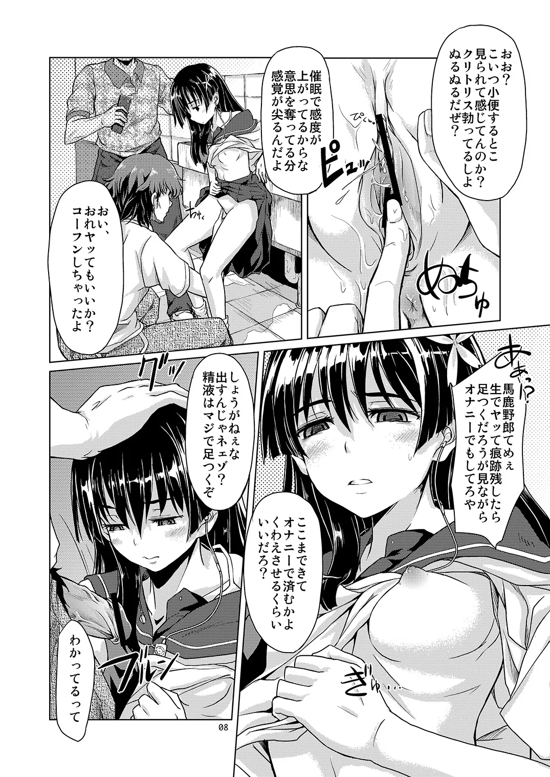 i.Saten Page.9