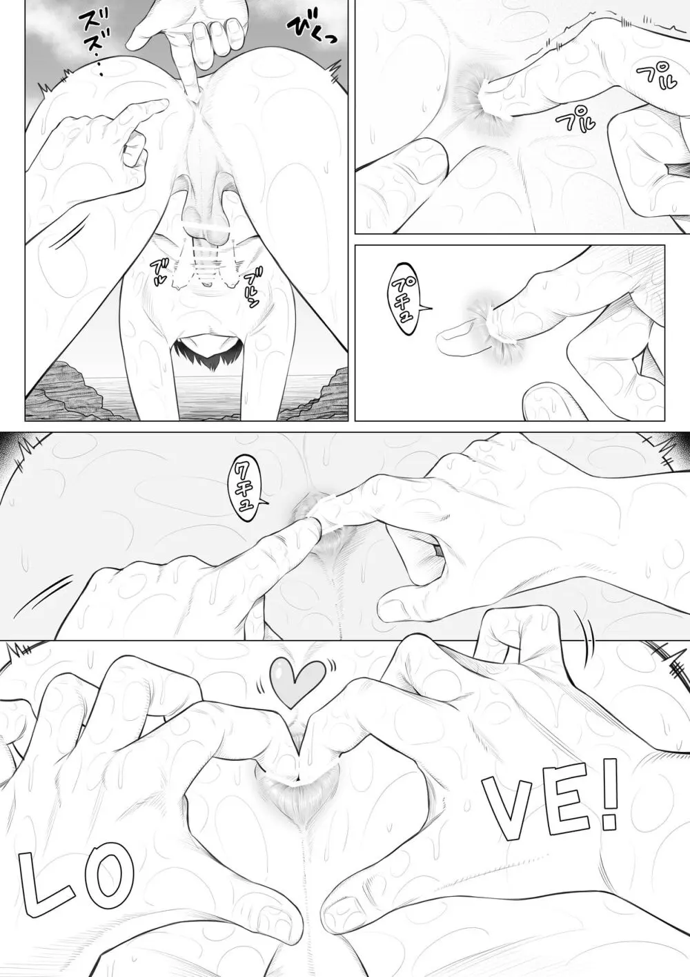 九月の海辺にて -なまイキ少年のアブない闇バイト- Page.36